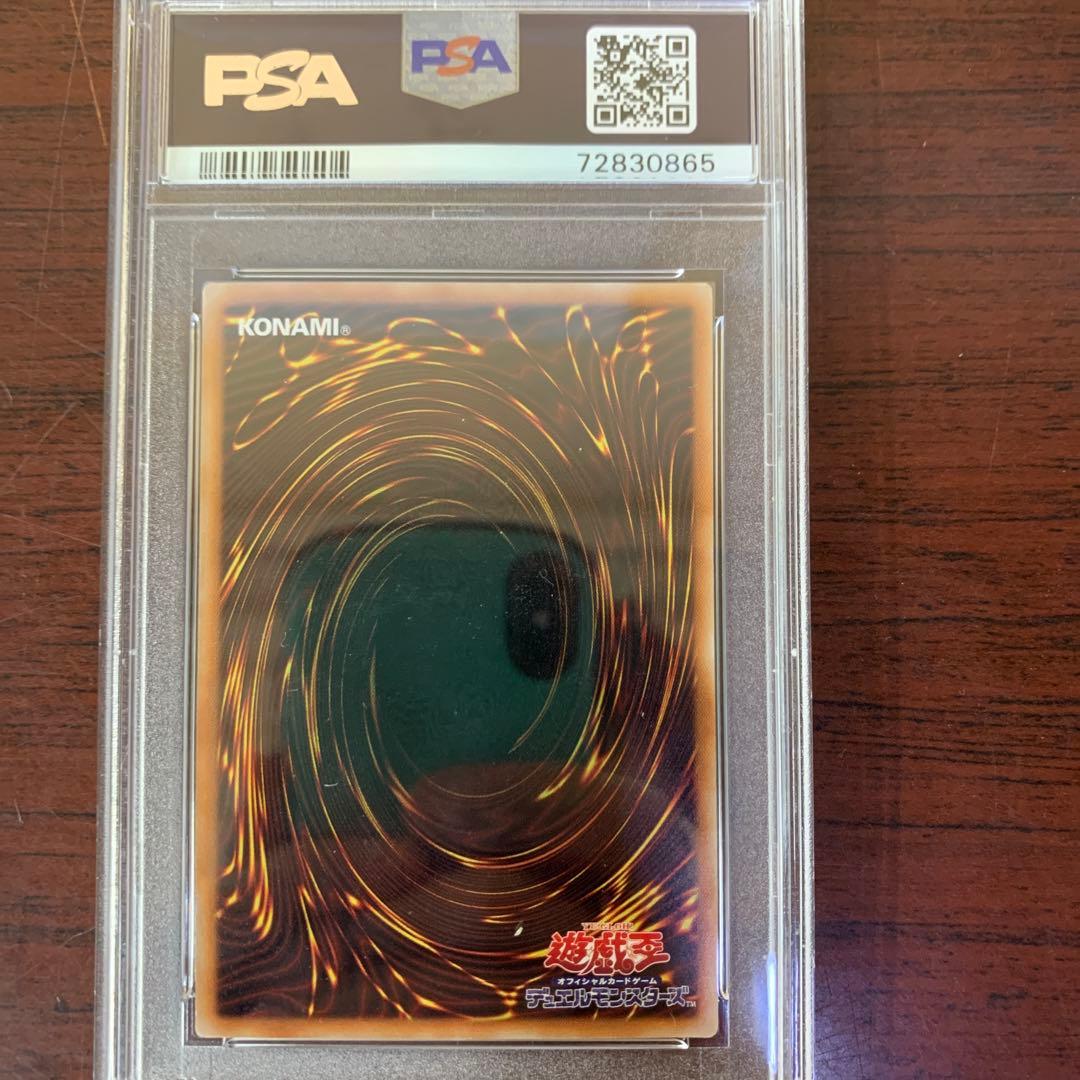 遊戯王　ブラック・マジシャン ホロ　PSA9