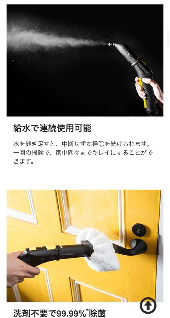 試運転のみの美品　ケルヒャー　スチームクリーナー SC3 EasyFix