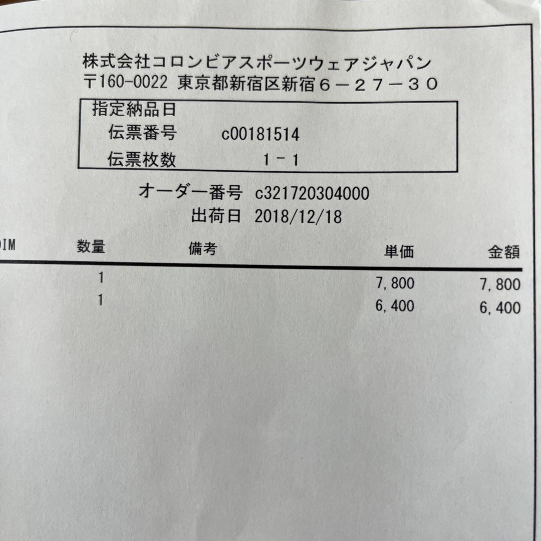 Columbia⭐︎スノーウェア 上下セット