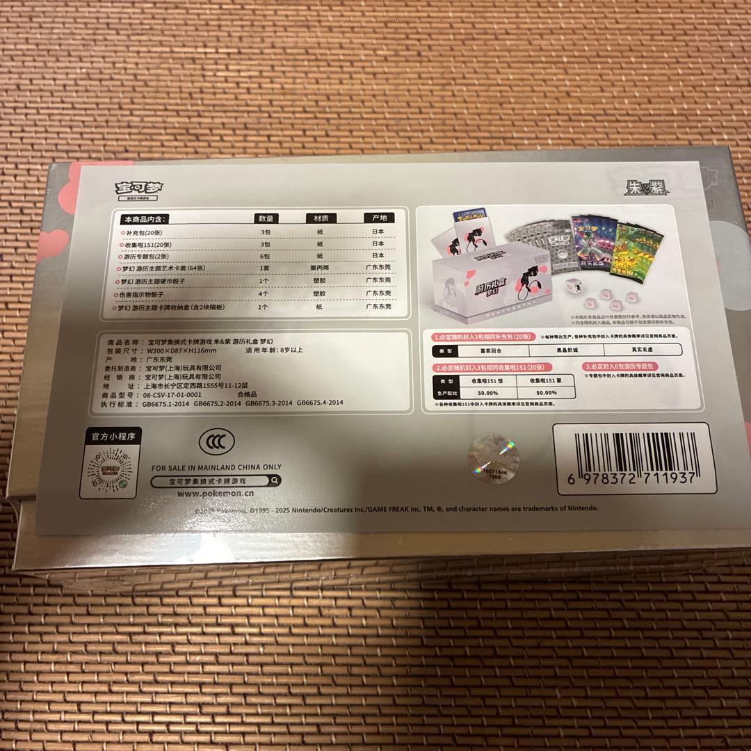 ポケモンカード　ボックス　中国版　ミュウ