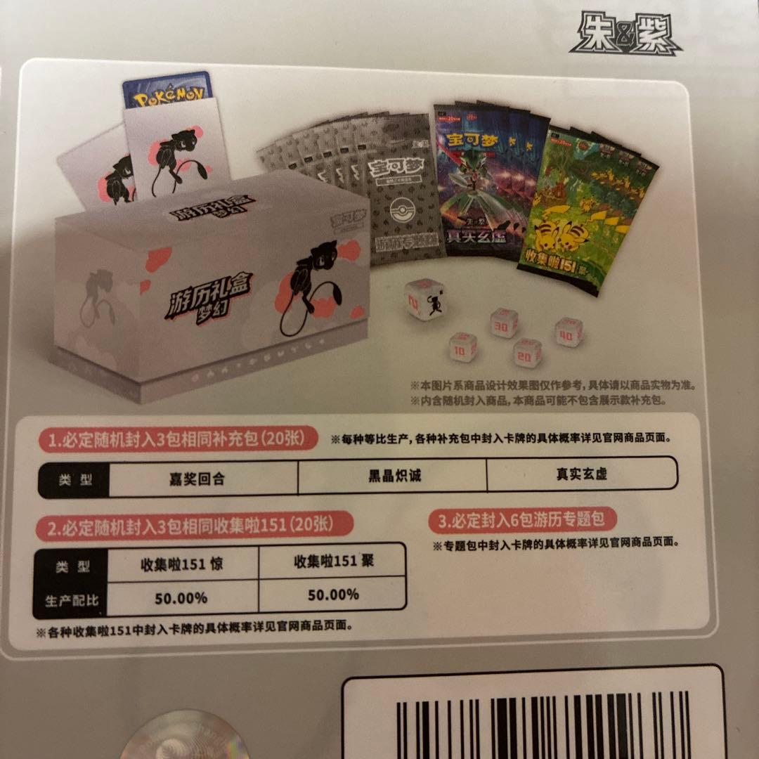 ポケモンカード　ボックス　中国版　ミュウ