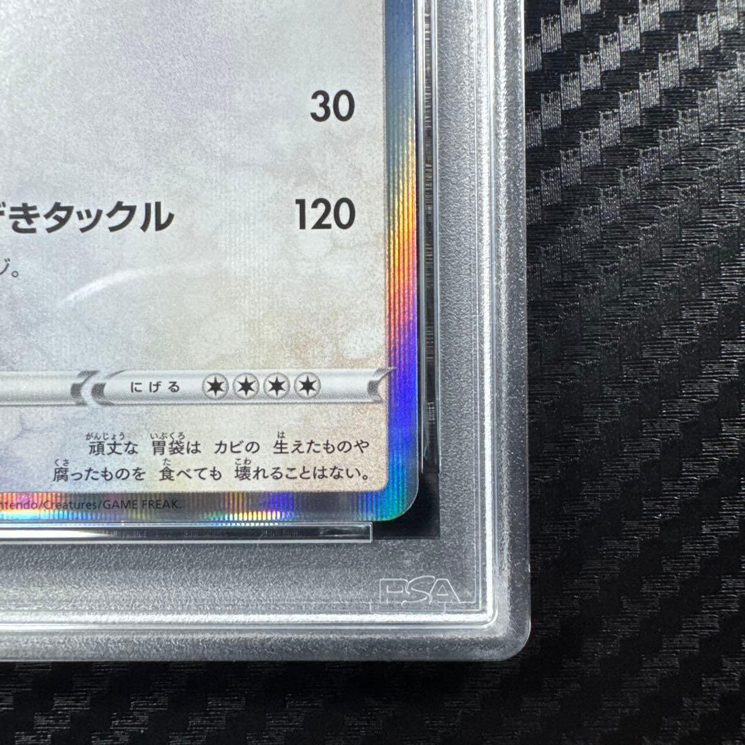 PSA10 2021 ポケモンカード カビゴン コロコロイチバン　プロモ