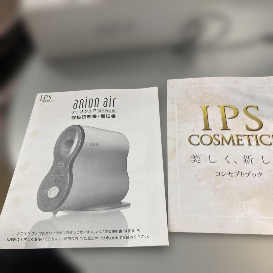 よ*つ様 IPS コスメティックス アニオン電子発生器 アニオンエア