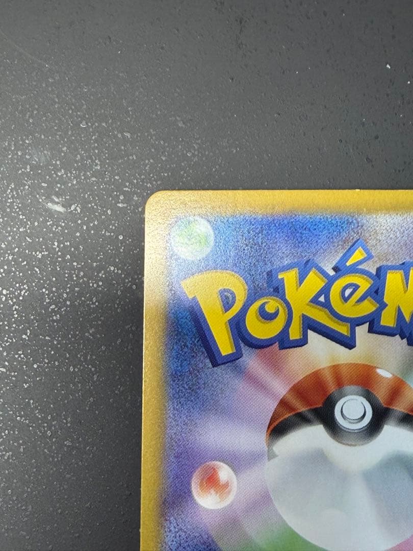 スタートデッキ100 ピカチュウex 764/742 SAR 025