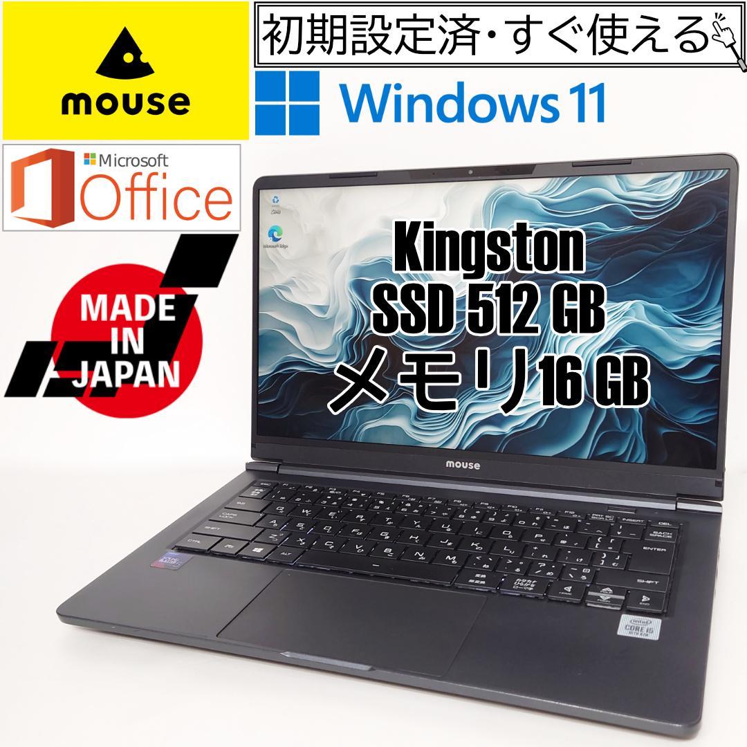 日本製 第10世代i5 フルHD14インチ SSD512GB メモリ16GB