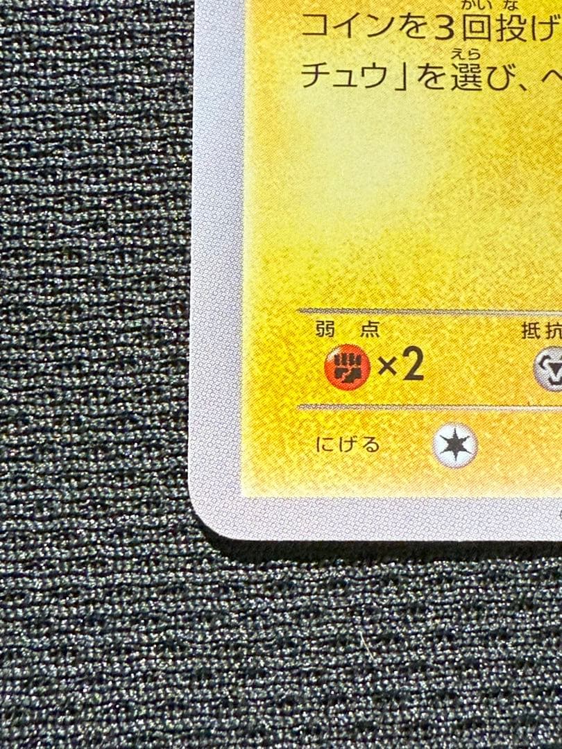 ピカチュウ: プロモ XY-P 070/XY-P プロモーションカード