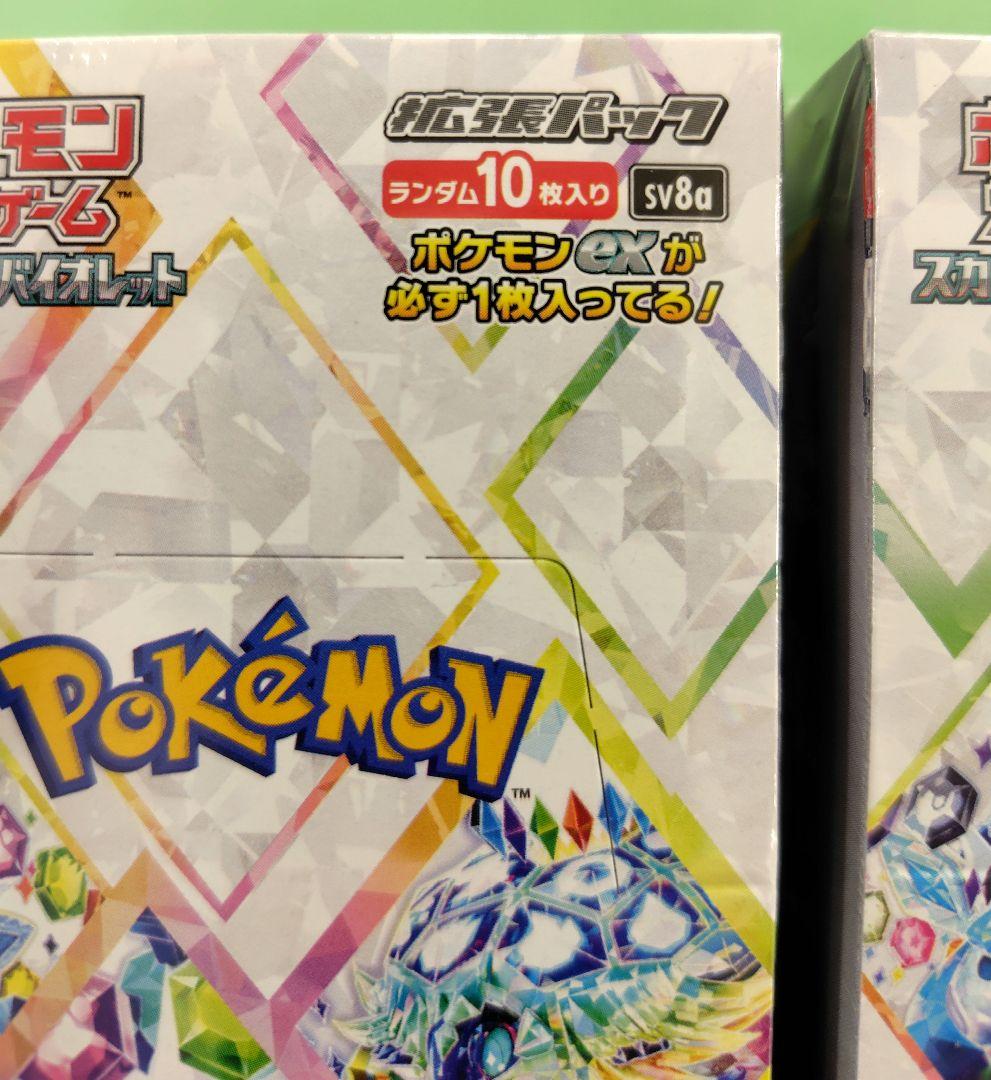 新品　シュリ付　ハイクラスパック　テラスタルフェスex　2BOX　◎丁寧梱包