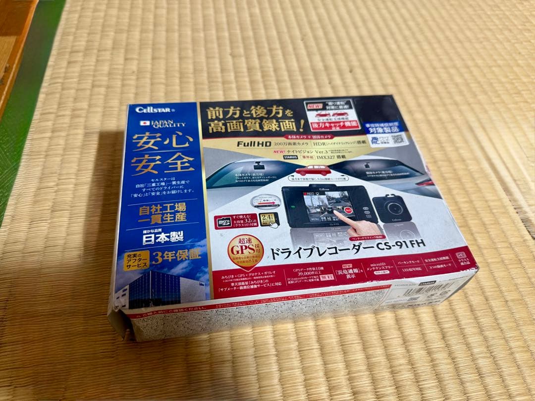 ドライブレコーダー CS-91FH