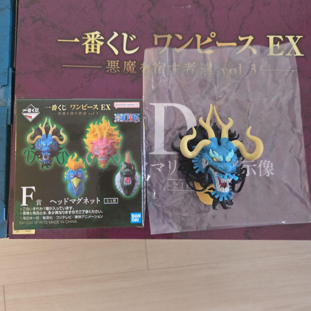 一番くじ ワンピースEX 悪魔を宿す者達vol.3 ルフィ ブラックマリア