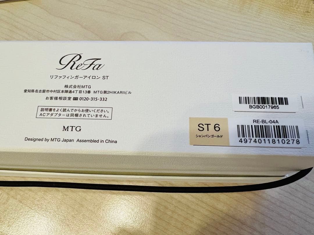 ReFa　フィンガーアイロン　ST６シャンパンゴールド