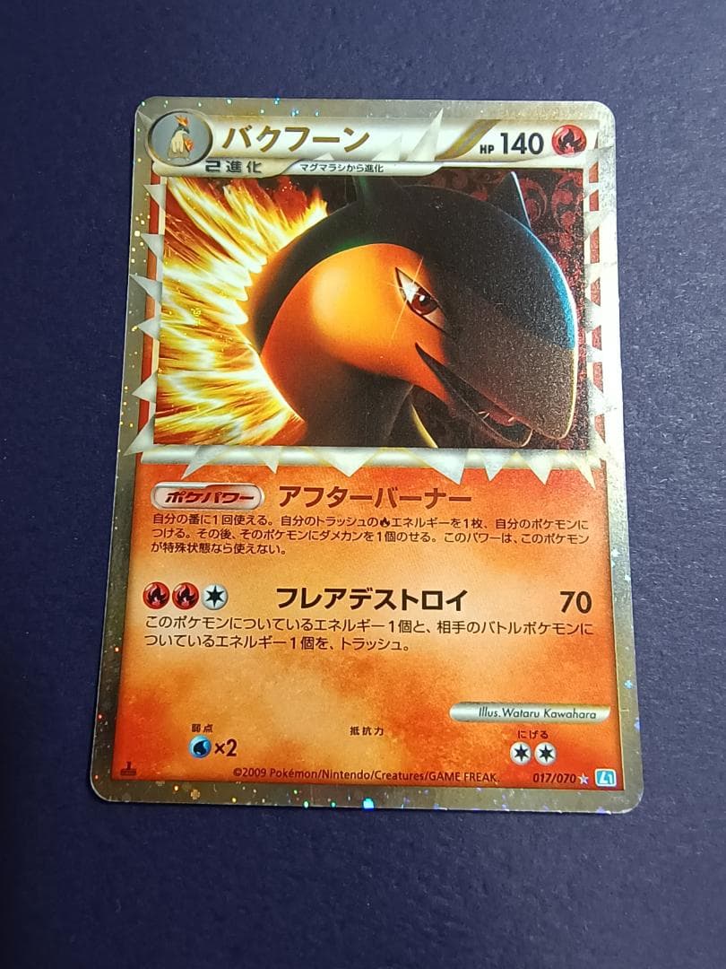 ポケモンカード　グレートポケモン　9枚まとめ売り