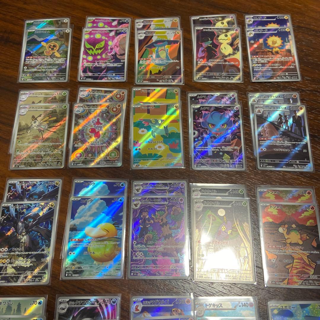 メガドリームex AR 全20種 フルコンプ 2セット