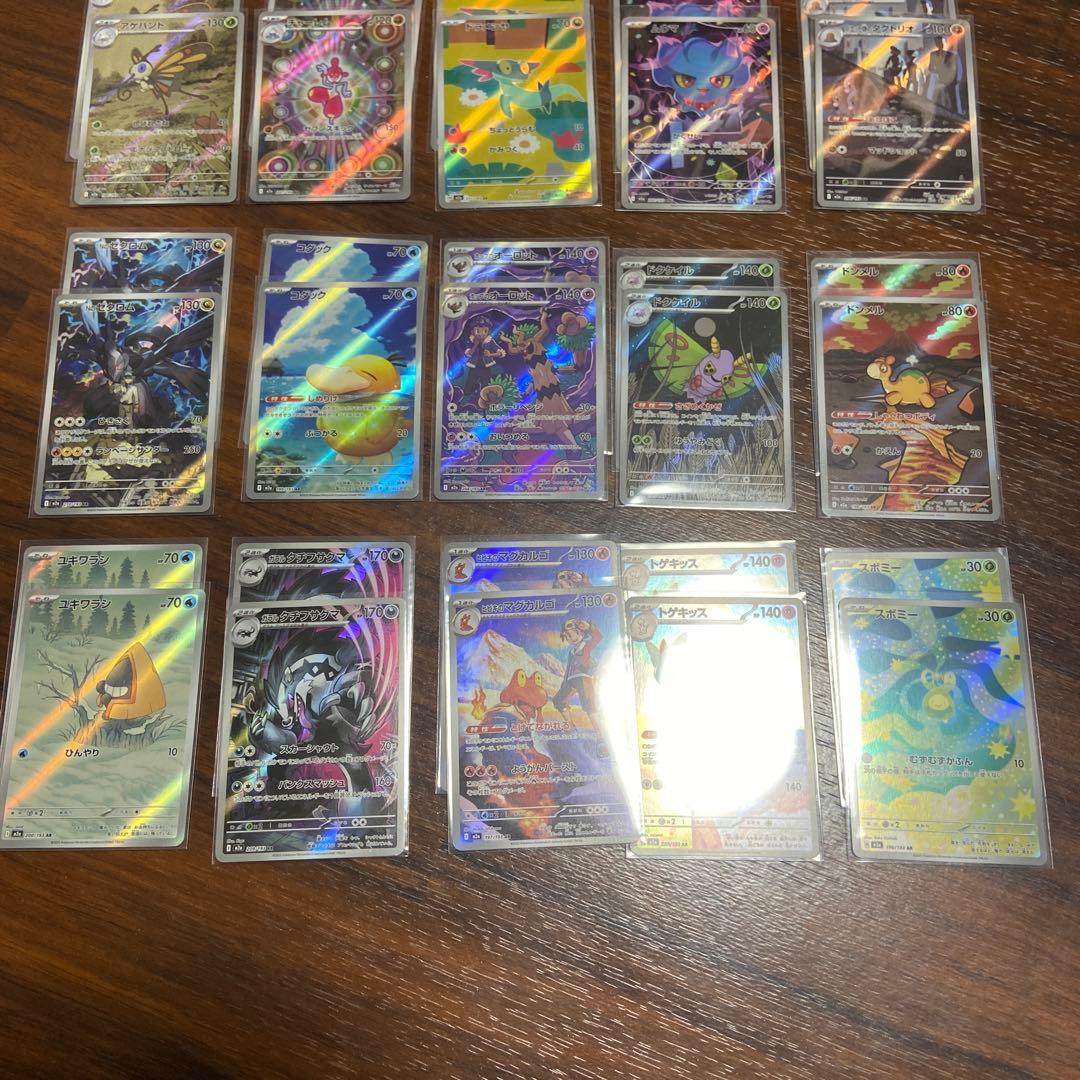 メガドリームex AR 全20種 フルコンプ 2セット