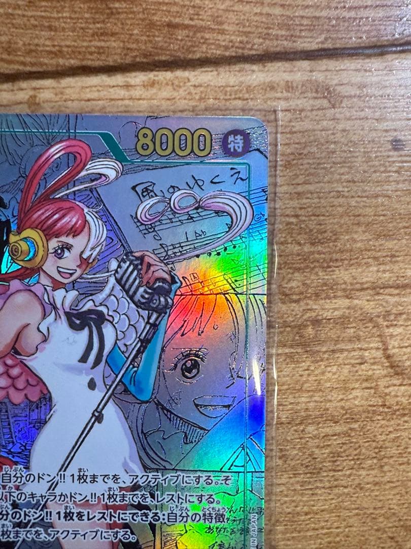 美品 ワンピース カードゲーム ウタ コミパラ SEC ローダー付き