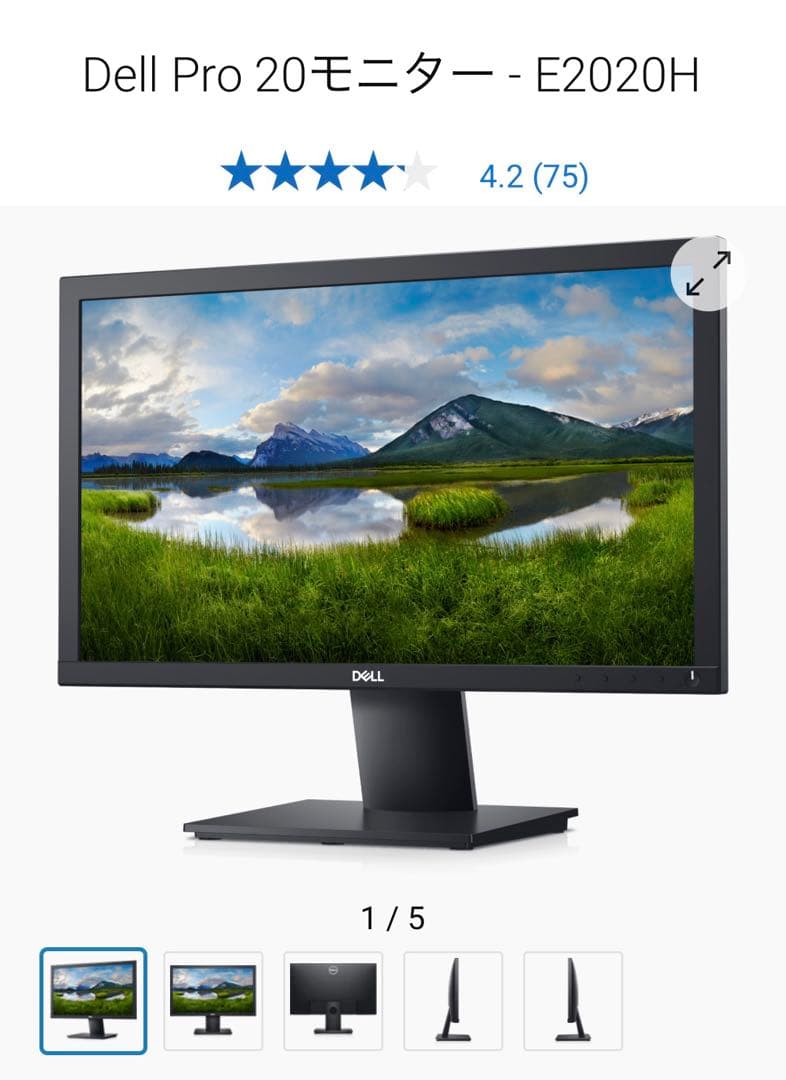 Dell Pro 20モニター E2020H 本体