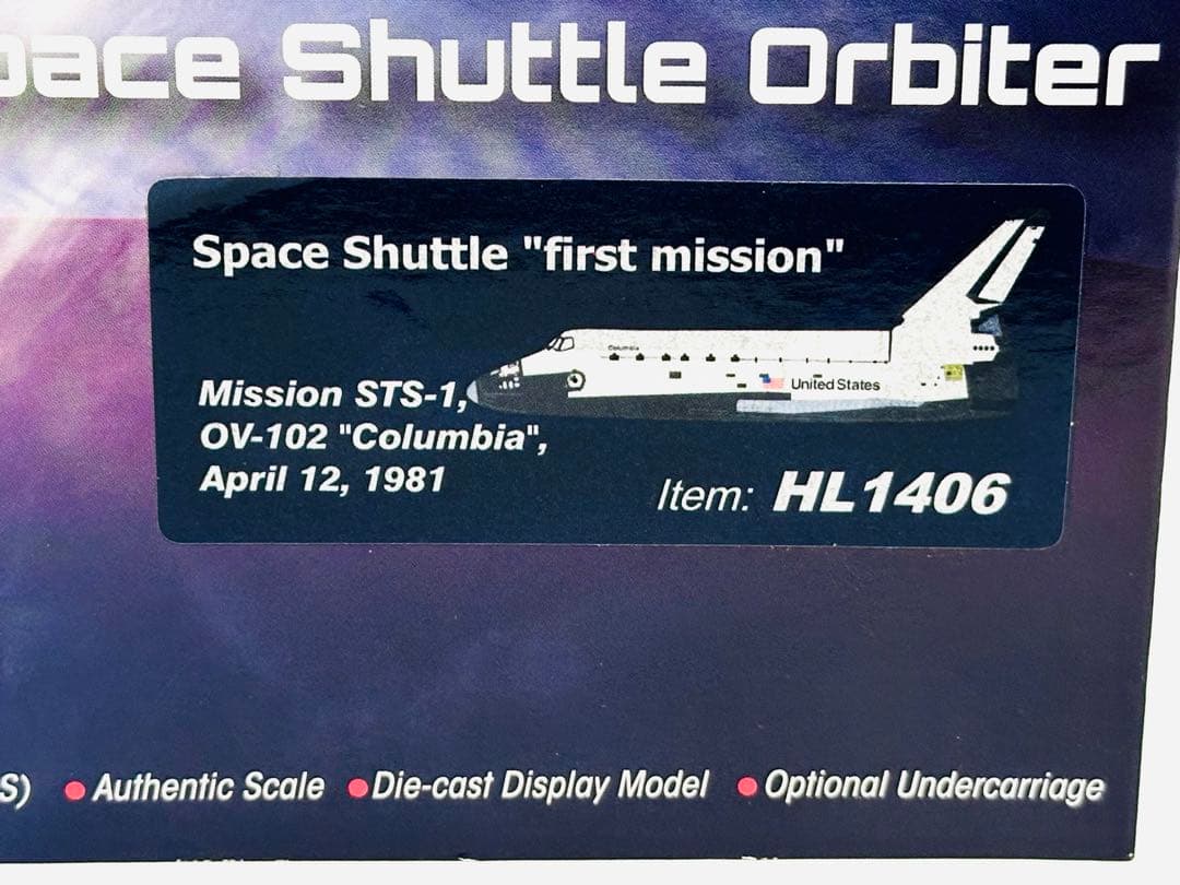 ホビーマスター 1/200 スペースシャトルオービター STS-1