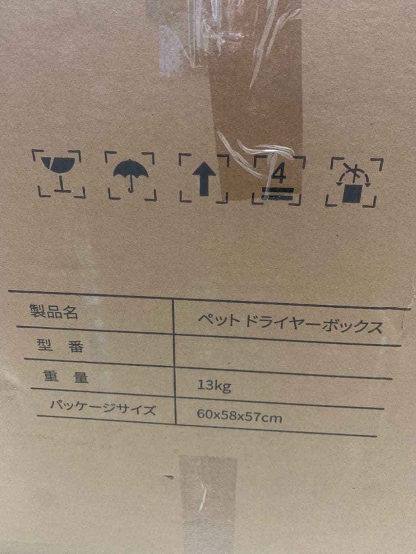 ペットスマート乾燥ボックス PT-HG300