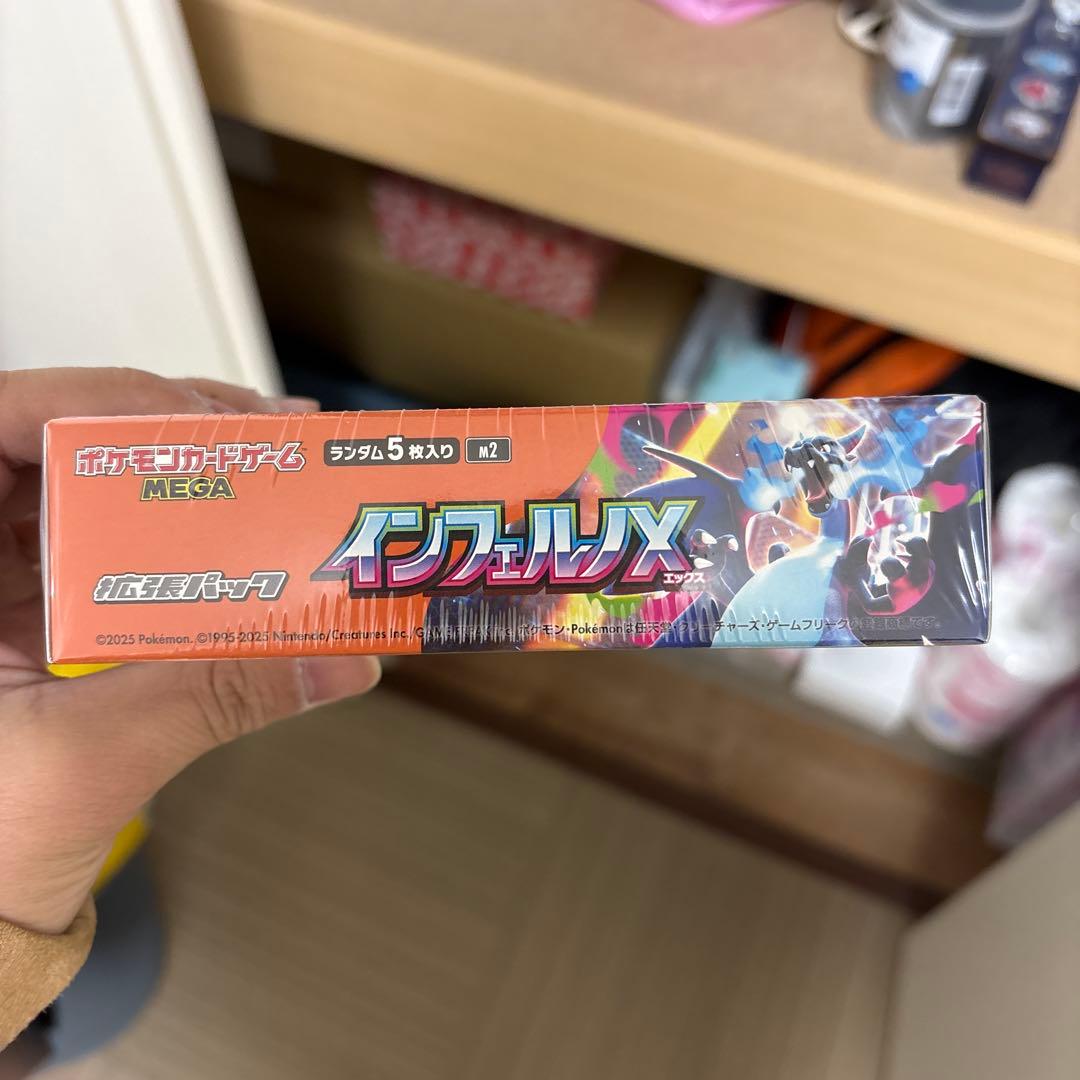 【最安値】ポケモンカードゲーム インフェルノx シュリンク付き未開封