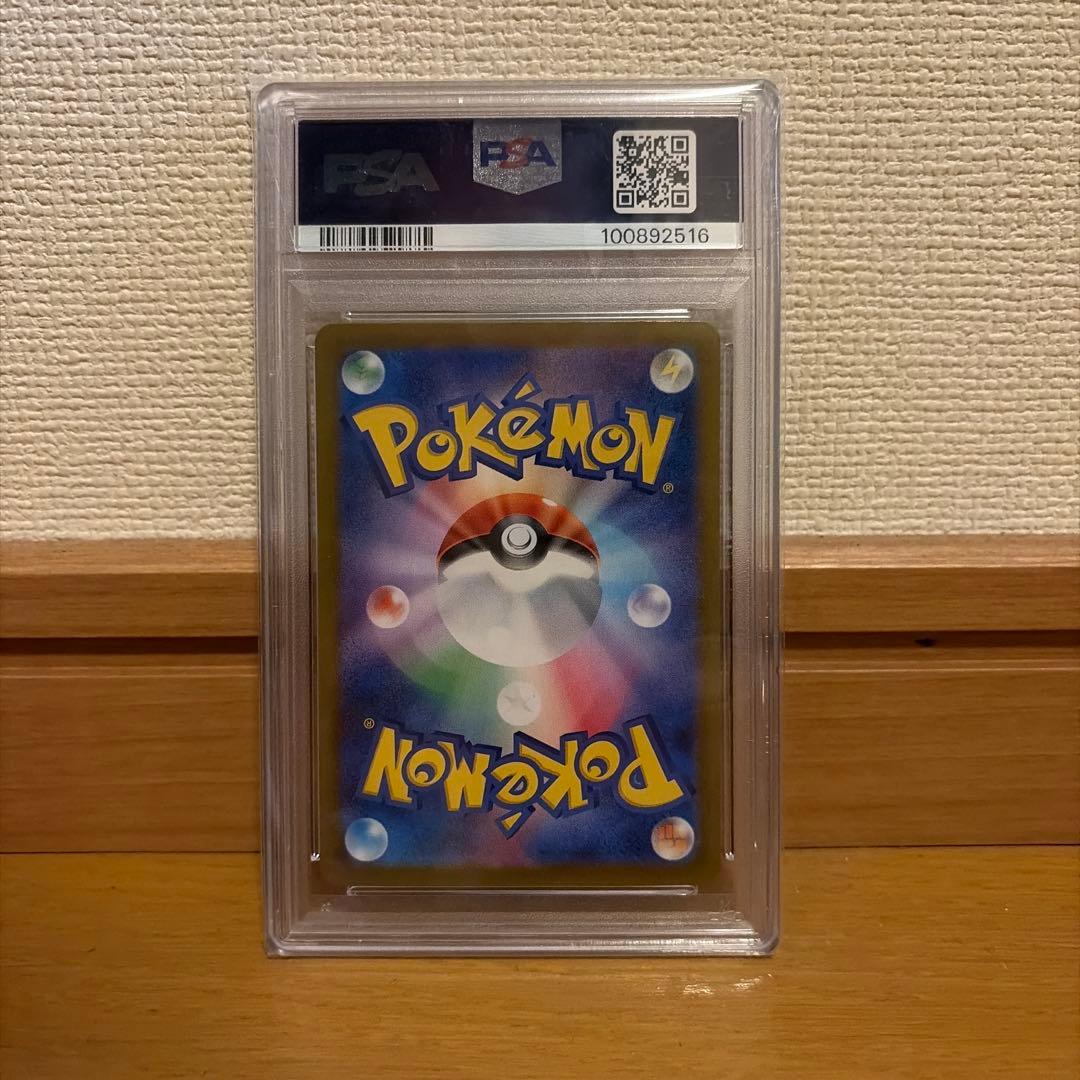 PSA10 ピカチュウex SR 122/106 ポケモンカード