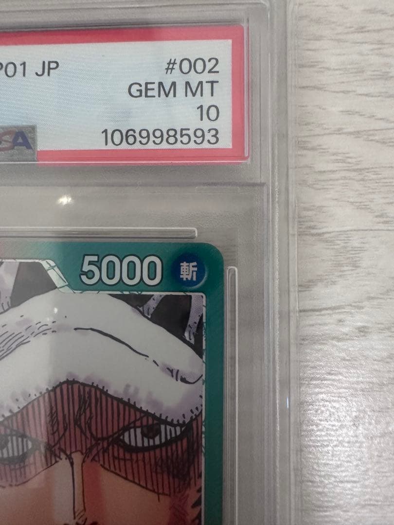 ワンピースカード　PSA10トラファルガー・ローリーダーパラレルOP01-002