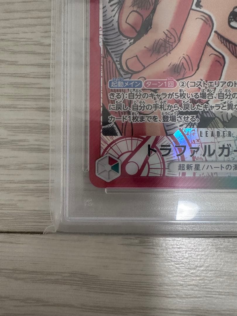 ワンピースカード　PSA10トラファルガー・ローリーダーパラレルOP01-002