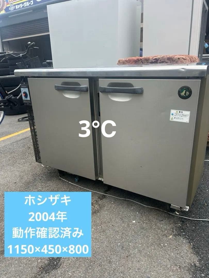ホシザキ【台下冷蔵庫】冷却動作ok