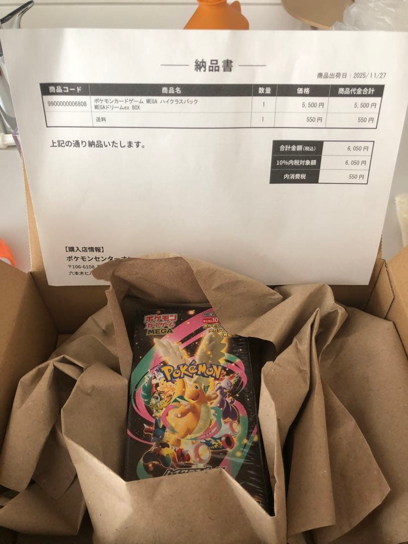 ポケモンカード　ハイクラスパック MEGAドリームex BOX シュリンク付き