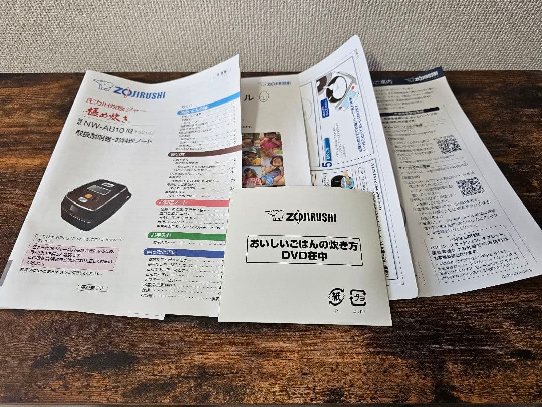 象印 極め羽釜 ブラウン炊飯器