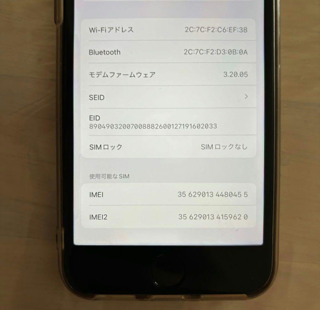 【美品】iPhone SE 第3世代 スターライト 64 GB SIMフリー