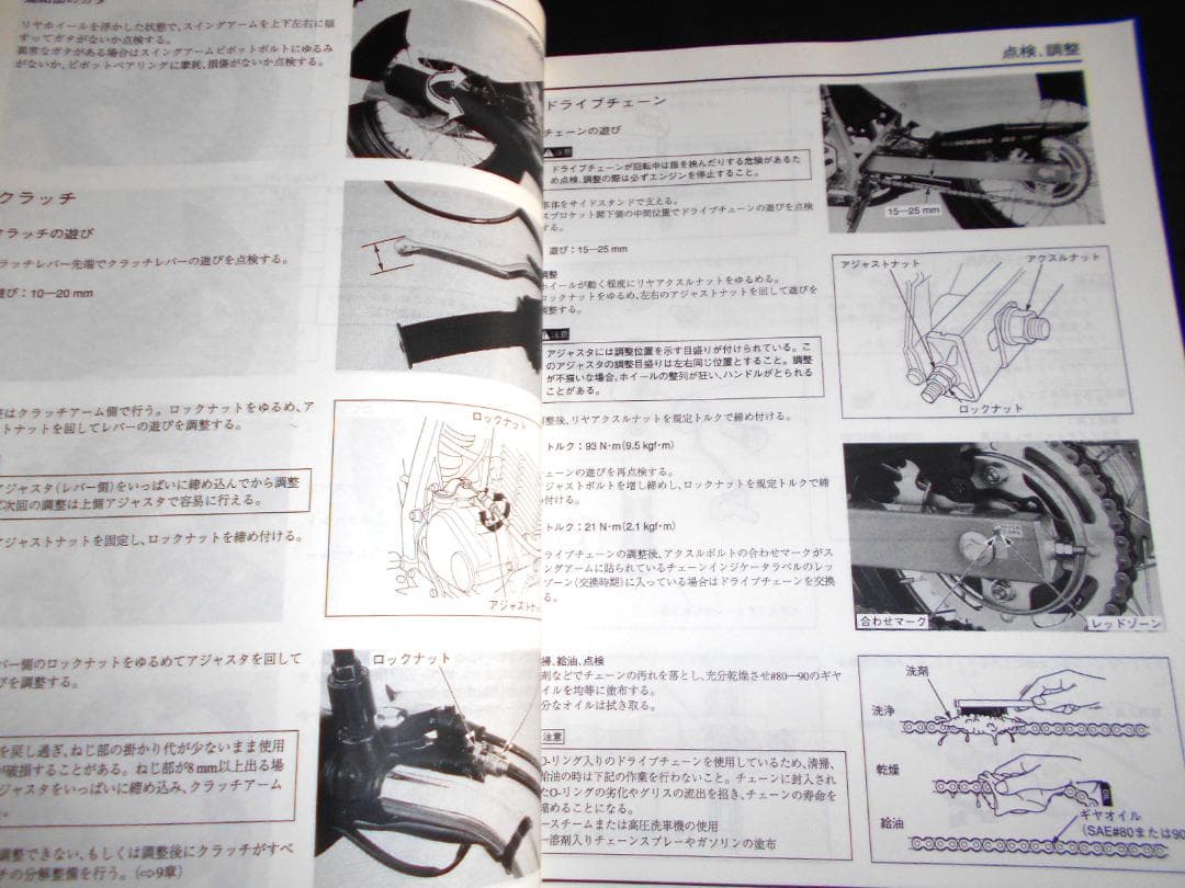 ホンダ FTR223y,2〔BA-MC34〕 純正サービスマニュアル
