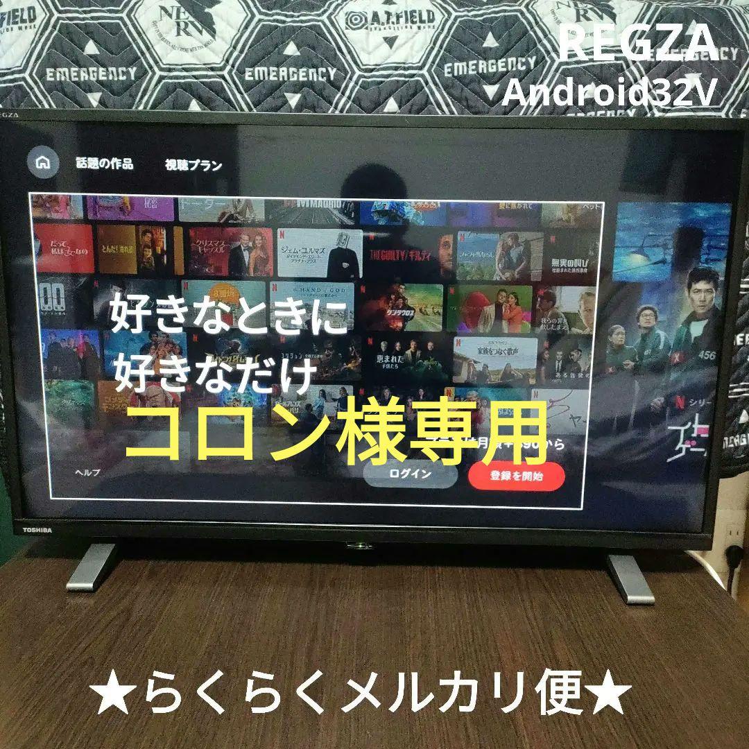 ❶TOSHIBA[2022年製品]32V34