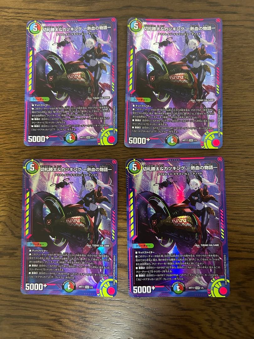 カツキング熱血の物語神アート4枚セット