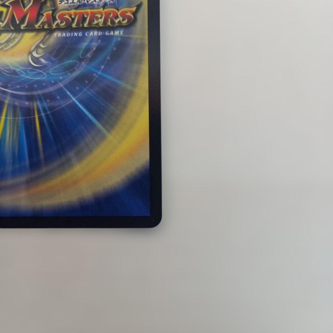 デュエル・マスターズ 墮魔 ドゥポイズ P84/Y17