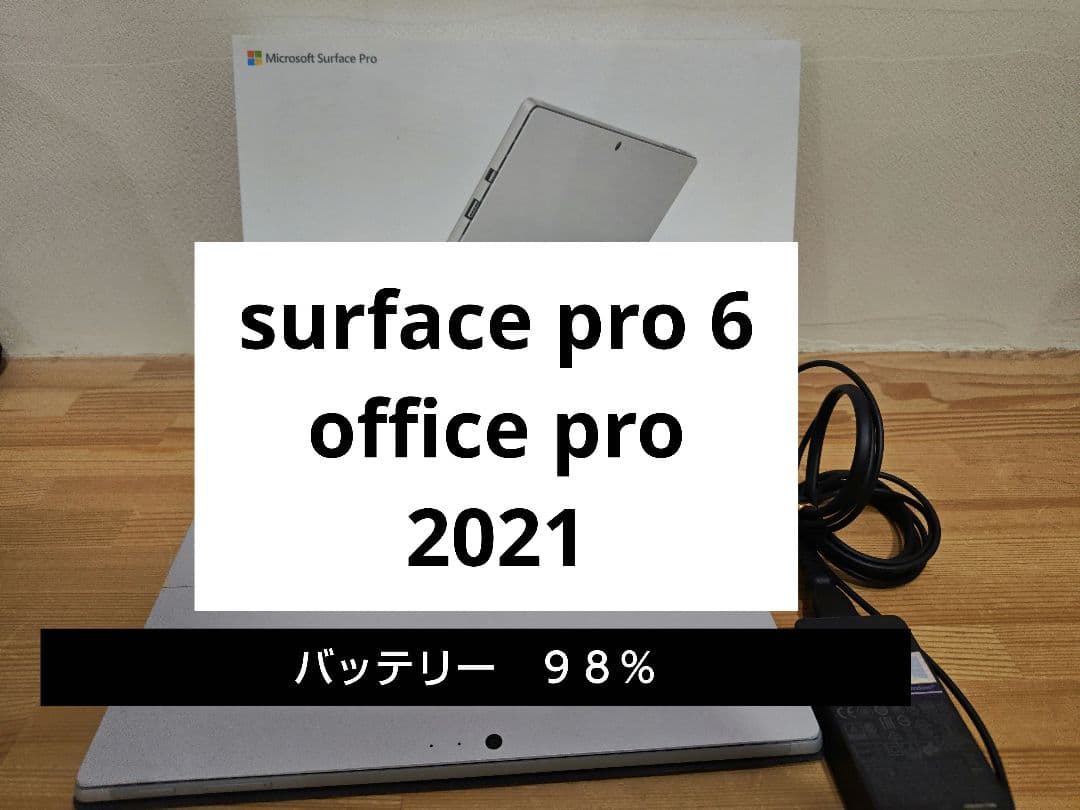 Windowsタブレット本体 Surface Pro 6 i5/8G/128G office pro 2021