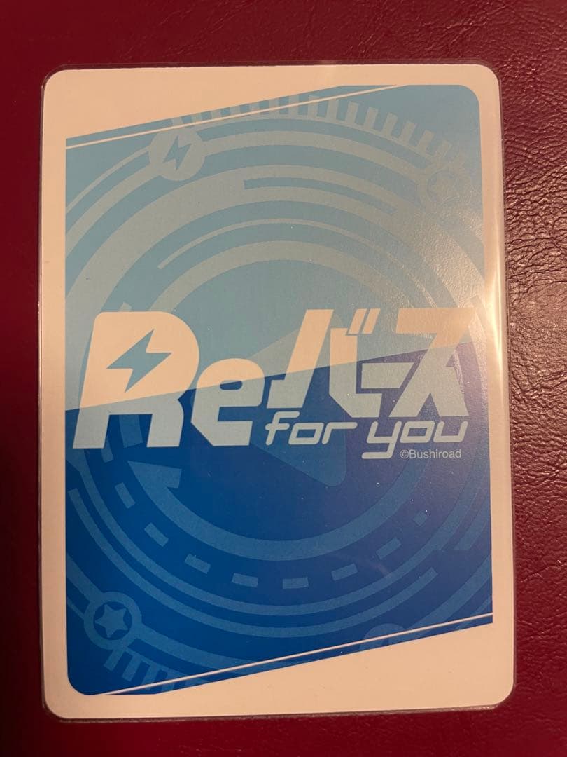 【箔押しサイン】Reバース ビスマルクZwei PP