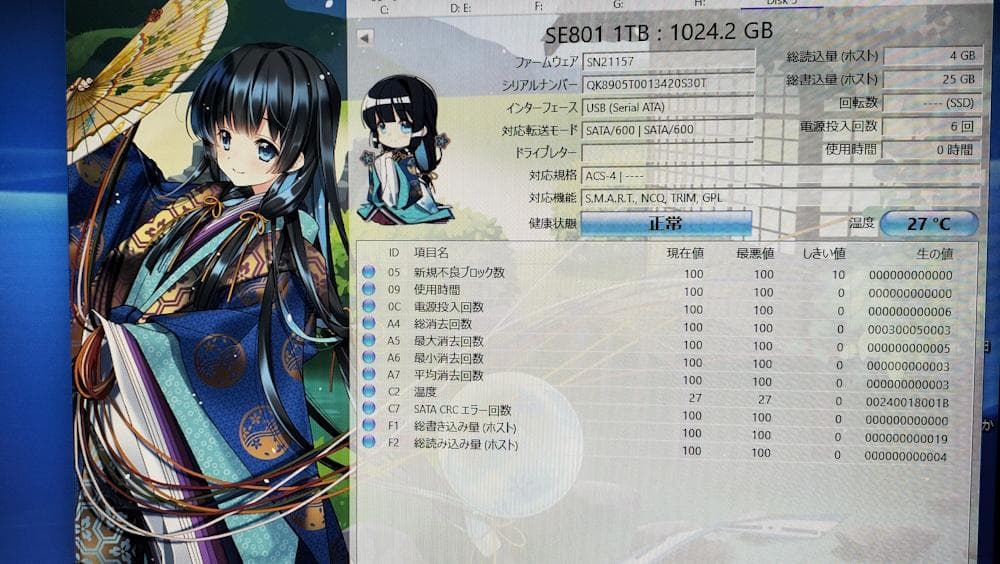 SUEAST SE801 GOLD 1TB SSD（2個セット）