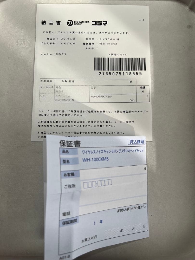 【保証期間　有効】【値下げ可能】Sony ヘッドホンWH1000XM5BM