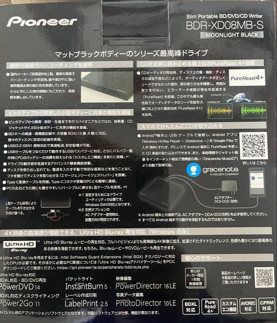 パイオニア　ブルーレイドライブ