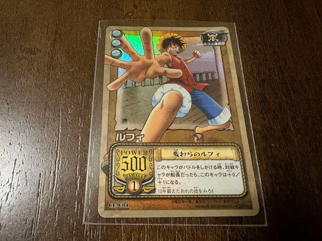 【絶版・希少品】ワンピース　カード　旧カード　ルフィ