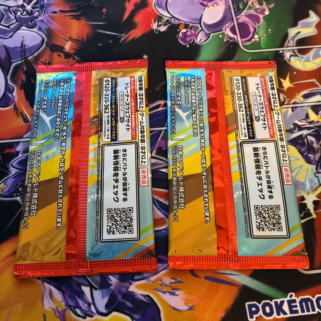 ポケカ　マクドナルド　プロモパック