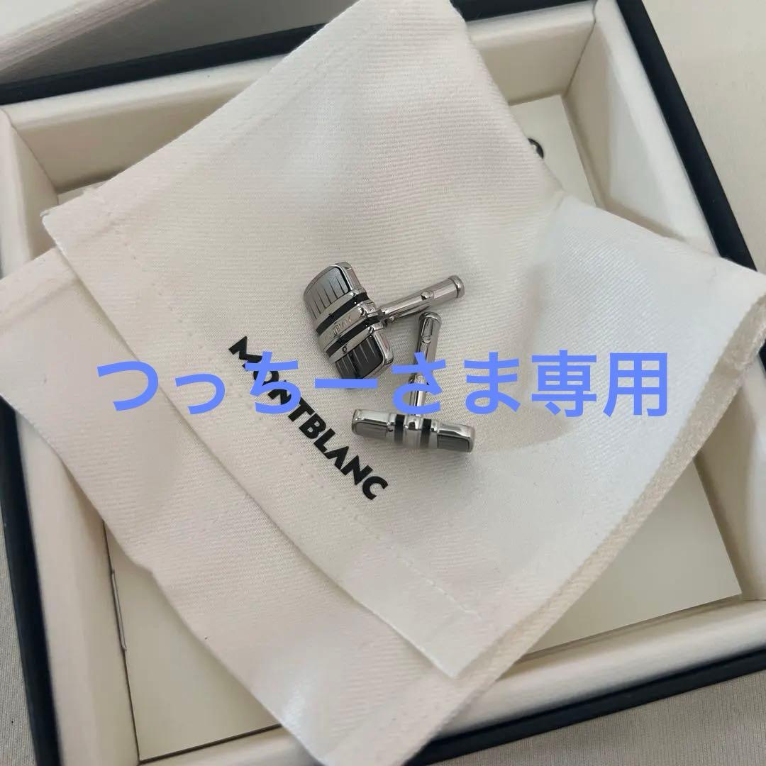MONTBLANC カフス