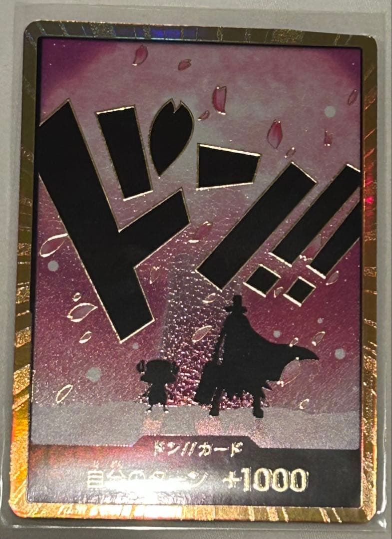 ワンピースカード ドンカード ゴッドパック