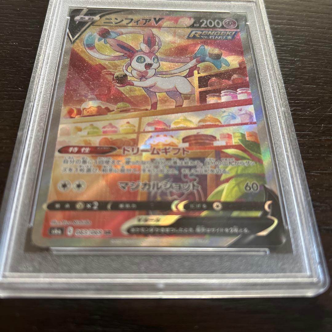 ニンフィアPSA9ポケモンカード