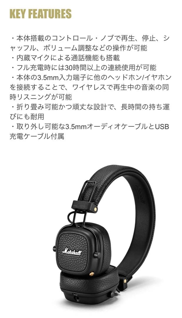 Marshall Major III Bluetooth ワイヤレスヘッドホン