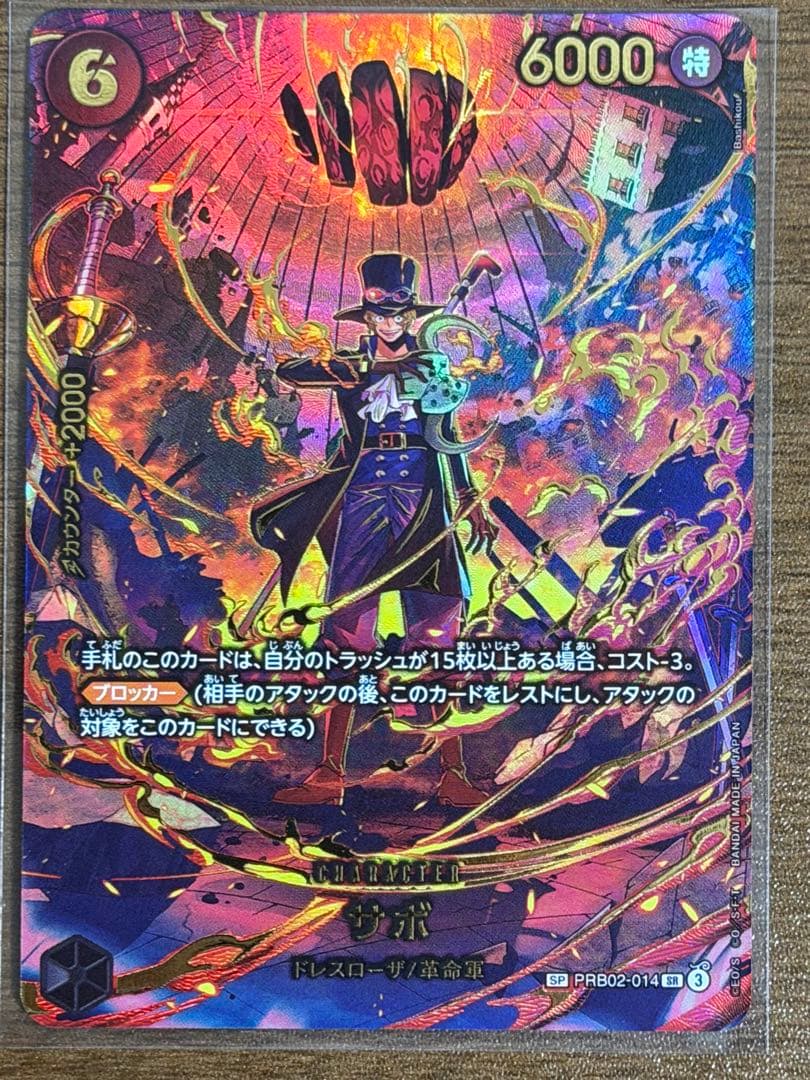 ワンピースカード　エッグヘッドクライシス　サボ SP