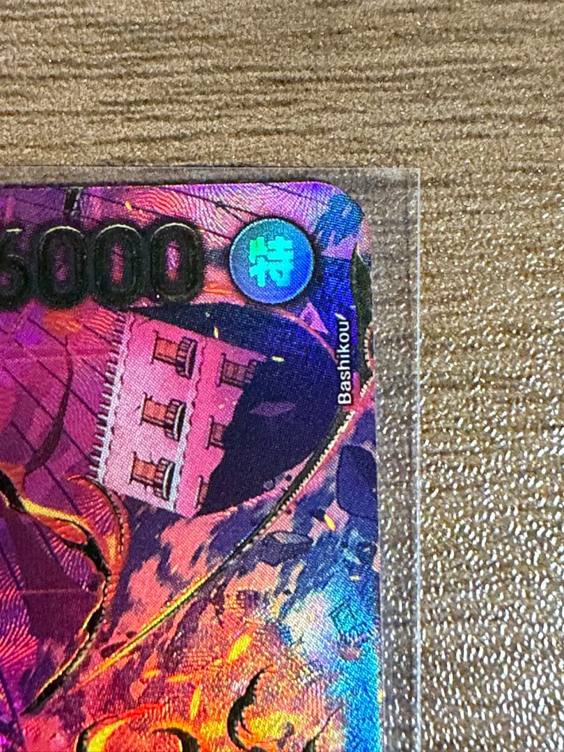 ワンピースカード　エッグヘッドクライシス　サボ SP