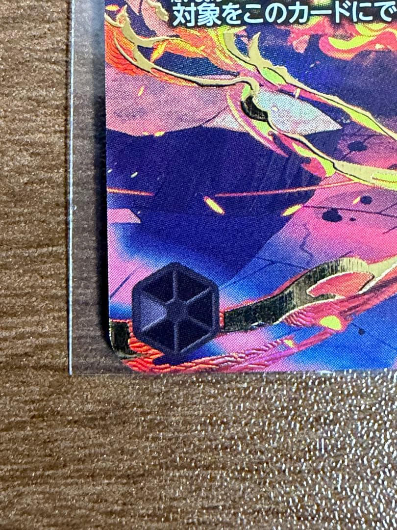 ワンピースカード　エッグヘッドクライシス　サボ SP