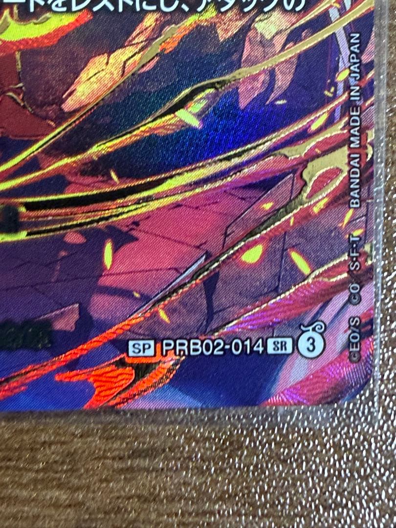 ワンピースカード　エッグヘッドクライシス　サボ SP