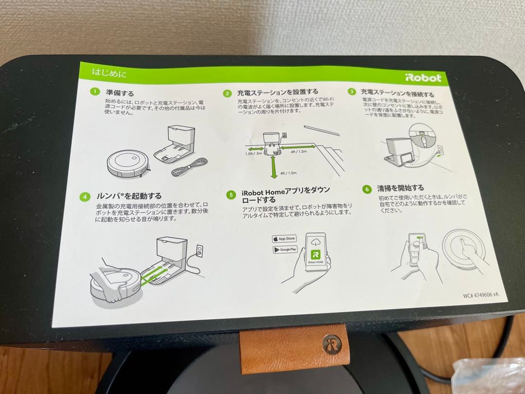 Roomba ロボット掃除機本体　　j7➕　美品