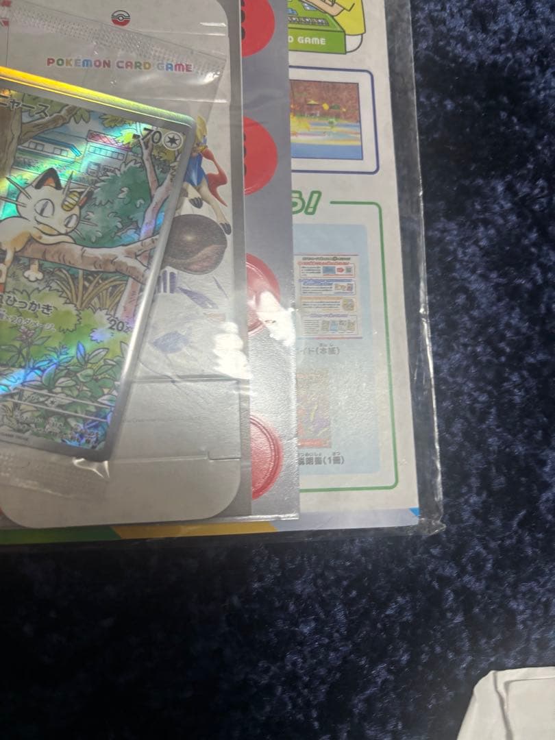 ニャース　プロモ　未開封